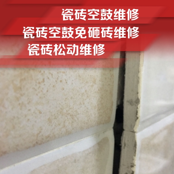任丘瓷砖空鼓维修公司分享瓷砖胶薄贴法的具体操作步骤
